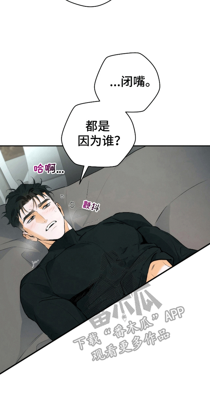 偏离轨道漫画,第5话4图