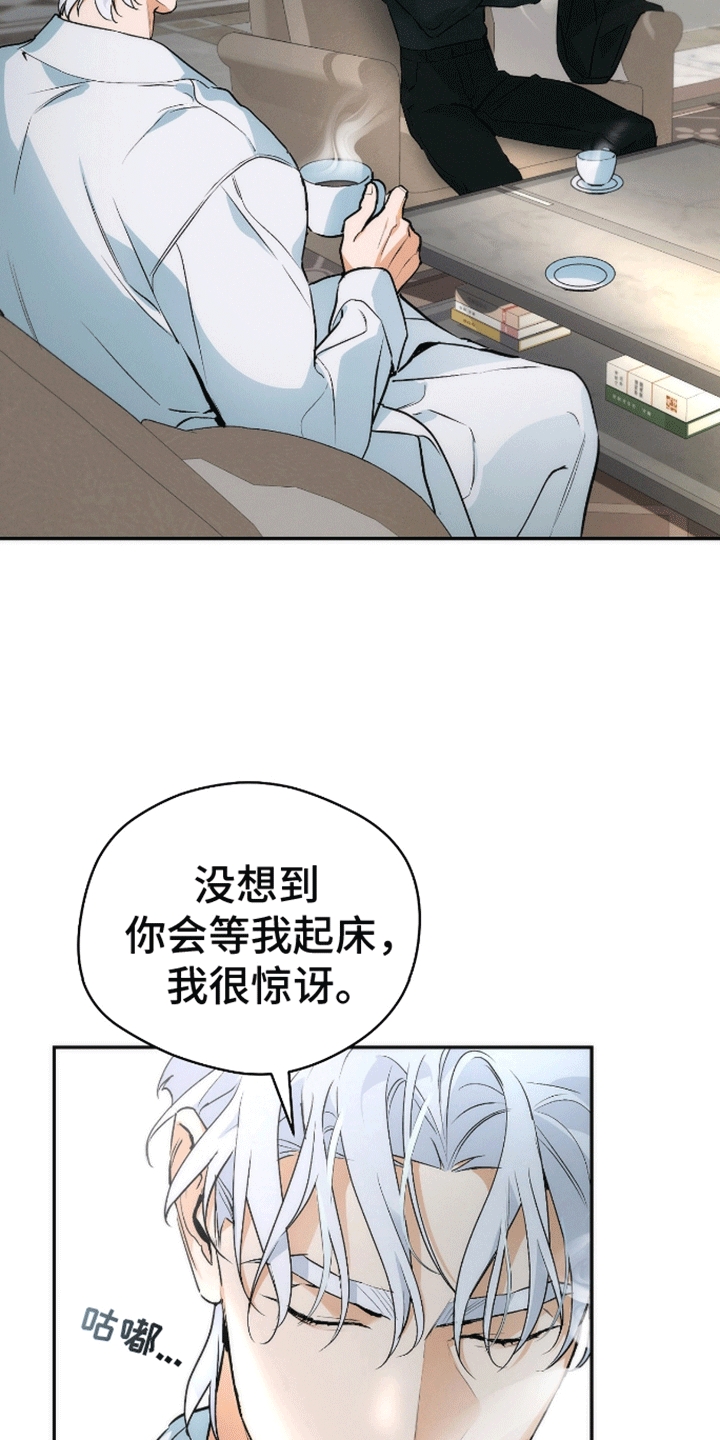 偏离轨道漫画,第6话1图