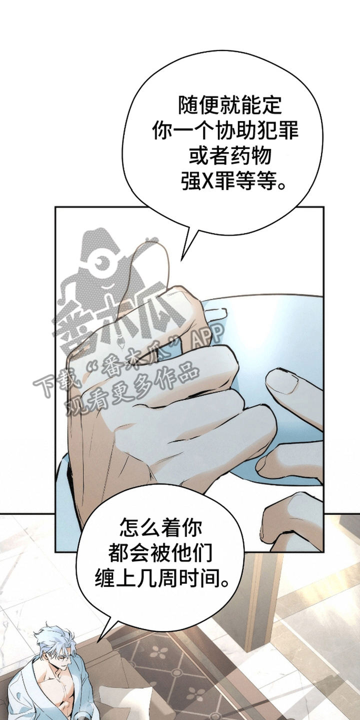 偏离轨道漫画,第6话1图