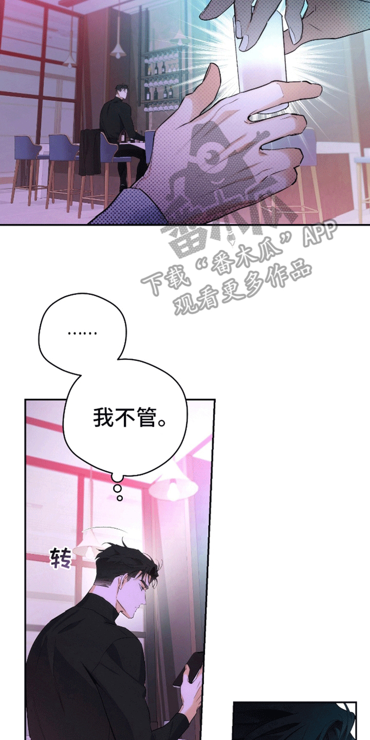 偏离轨道漫画,第2话4图