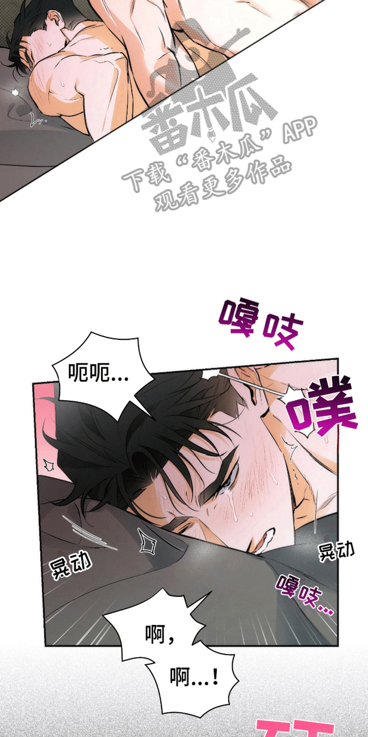 偏离轨道漫画,第5话4图