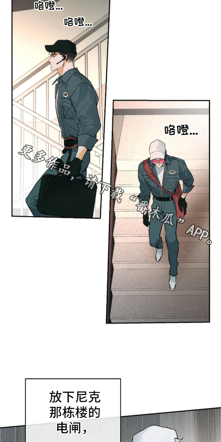 偏离轨道漫画,第9话2图