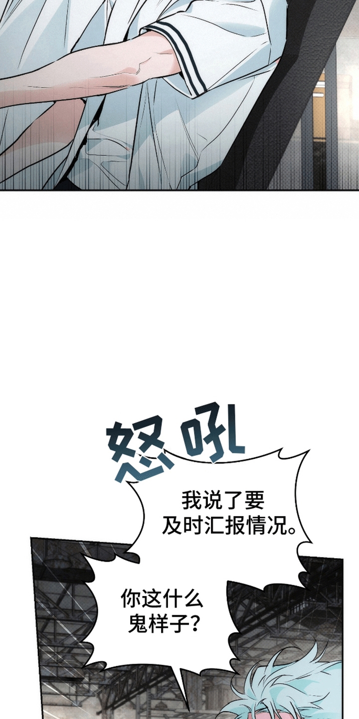 偏离轨道漫画,第7话1图