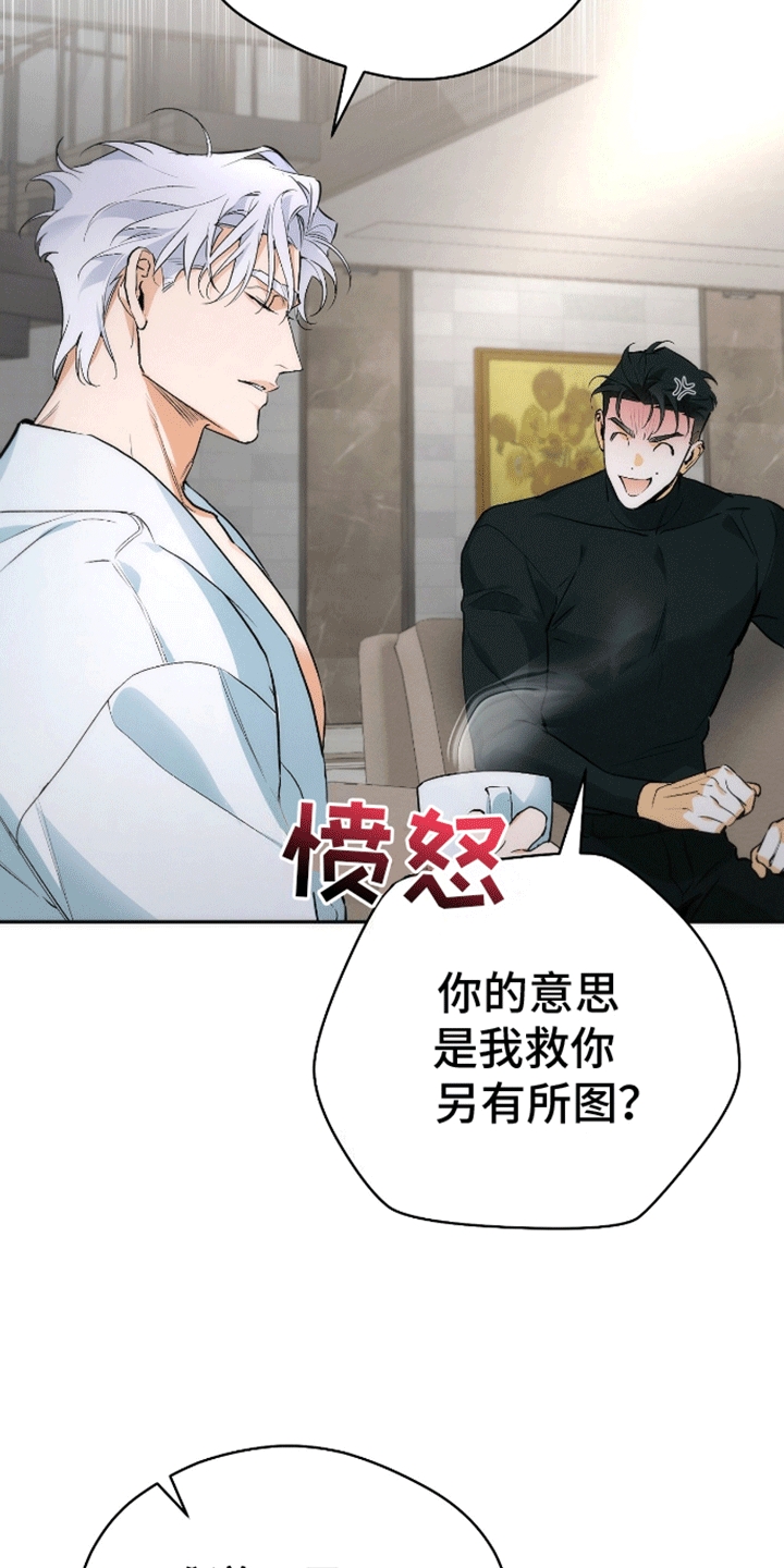 偏离轨道漫画,第6话4图