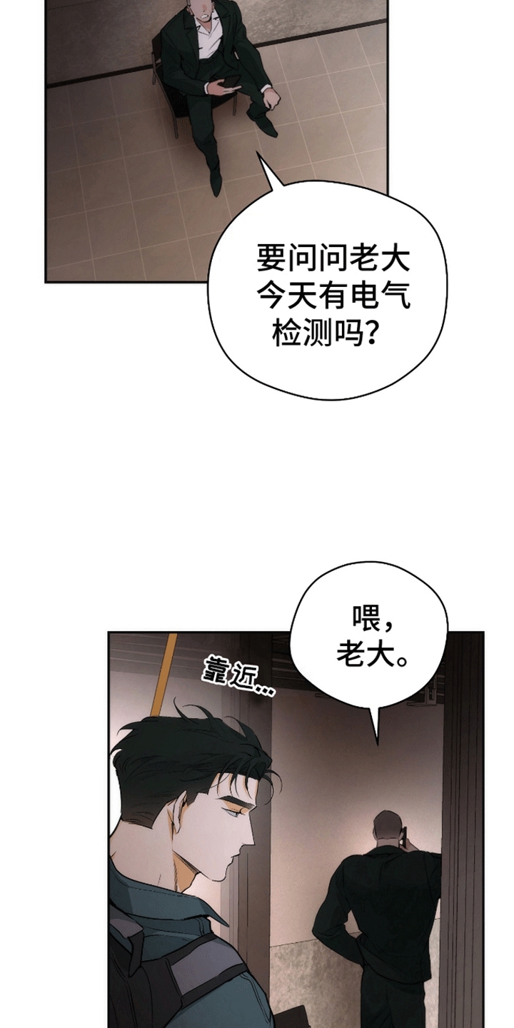 偏离轨道漫画,第9话1图