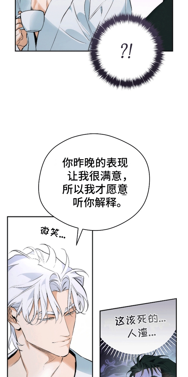 偏离轨道漫画,第6话4图