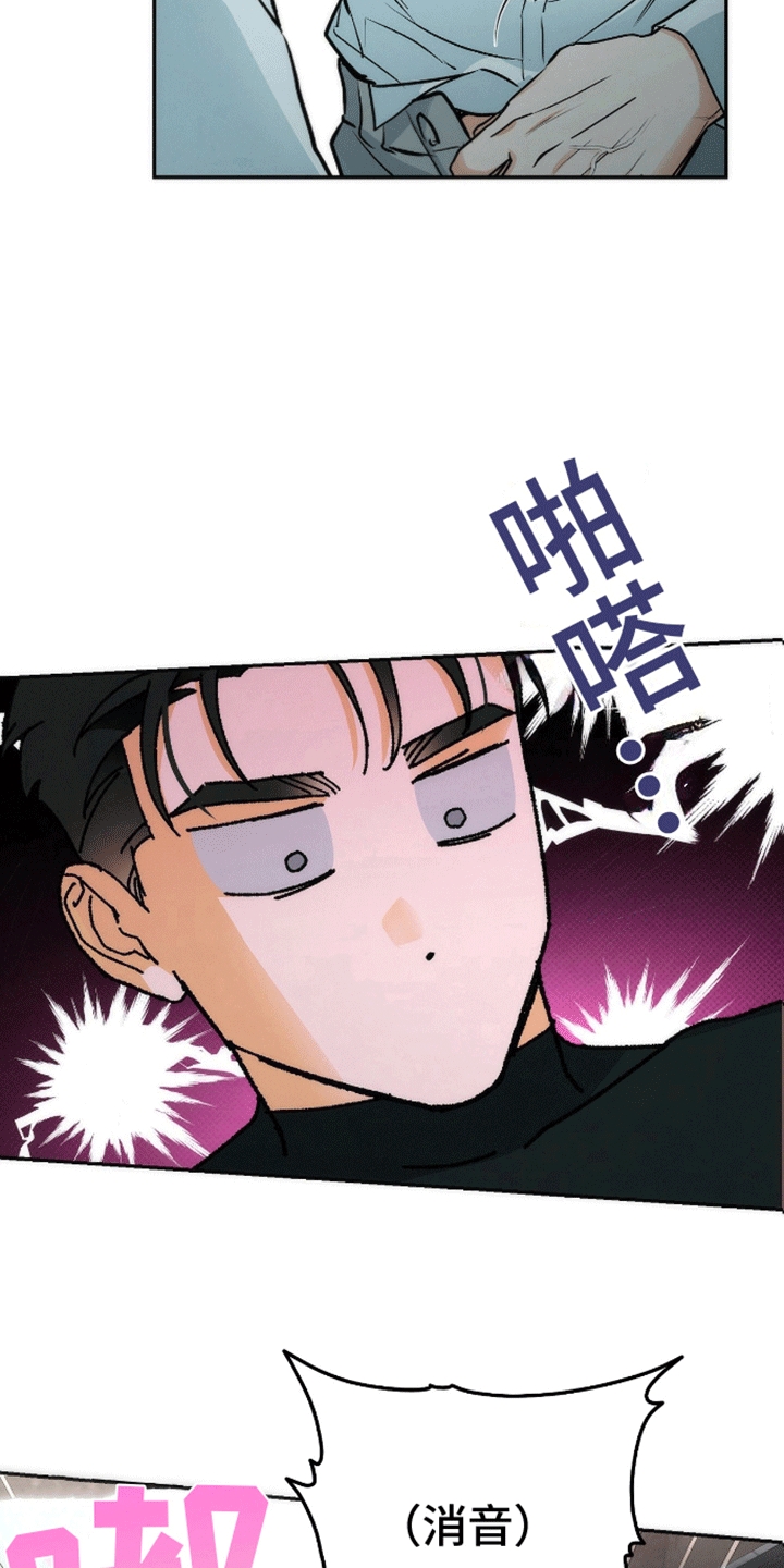 偏离轨道漫画,第4话2图