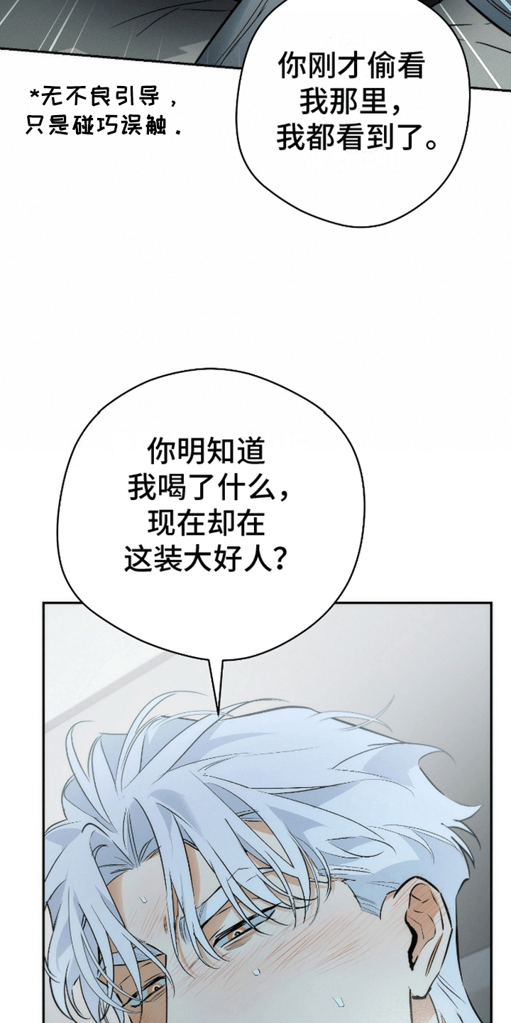 偏离轨道漫画,第1话2图