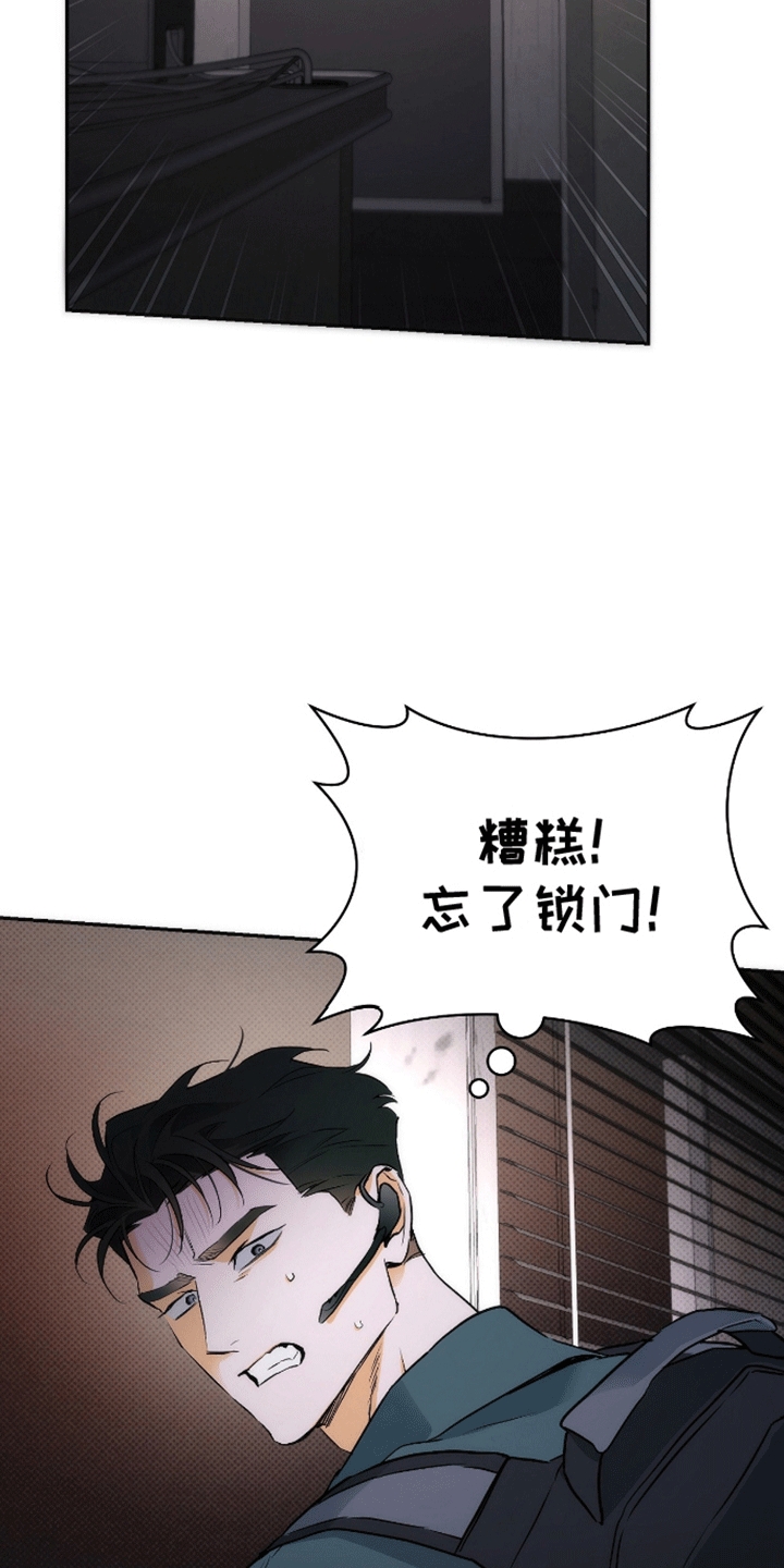 偏离轨道漫画,第10话4图