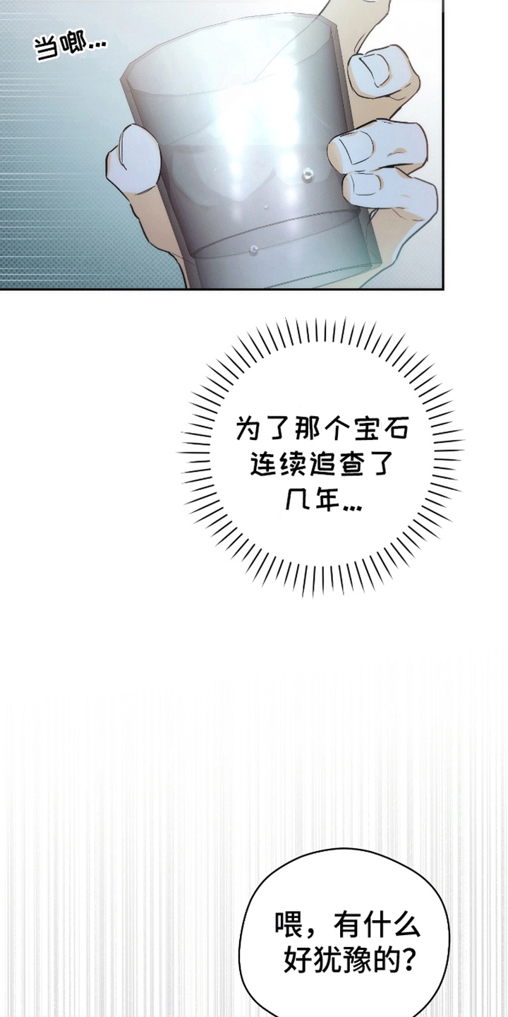 偏离轨道漫画,第2话4图