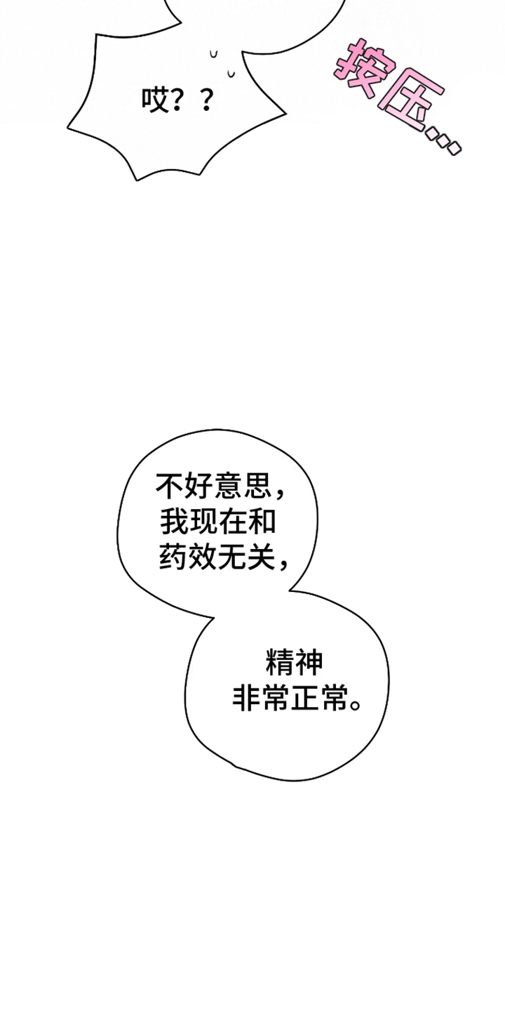 偏离轨道漫画,第4话2图