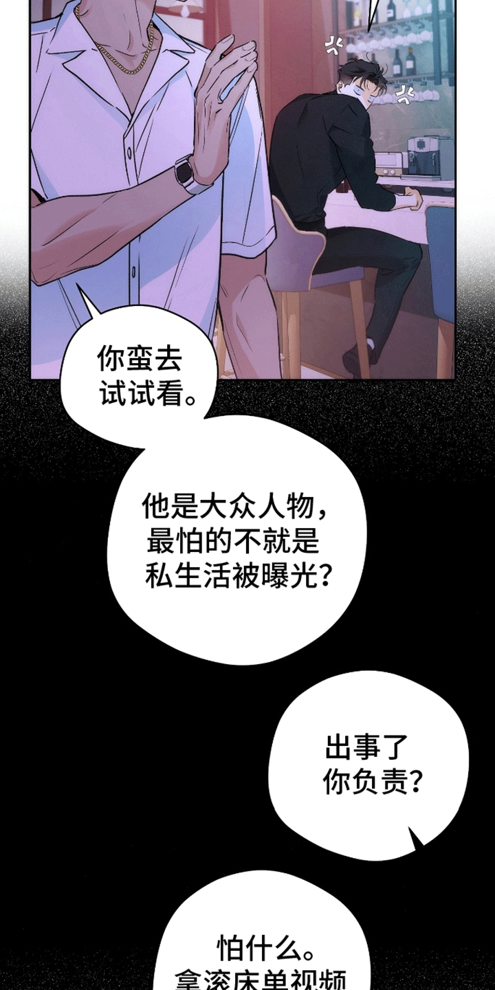 偏离轨道漫画,第2话2图