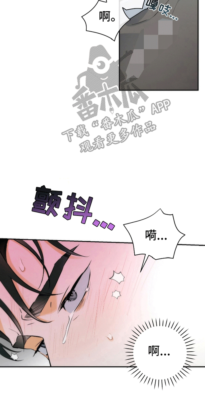 偏离轨道漫画,第5话5图