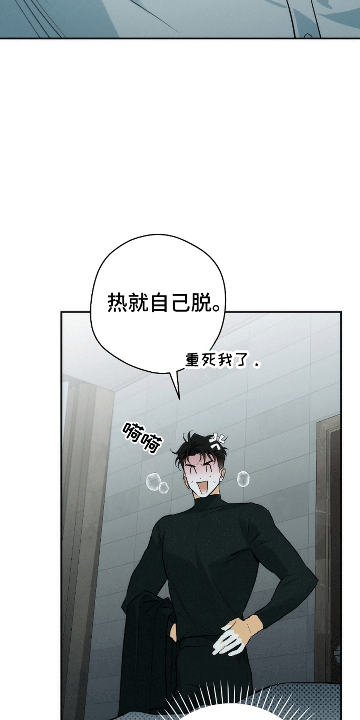 偏离轨道漫画,第1话1图