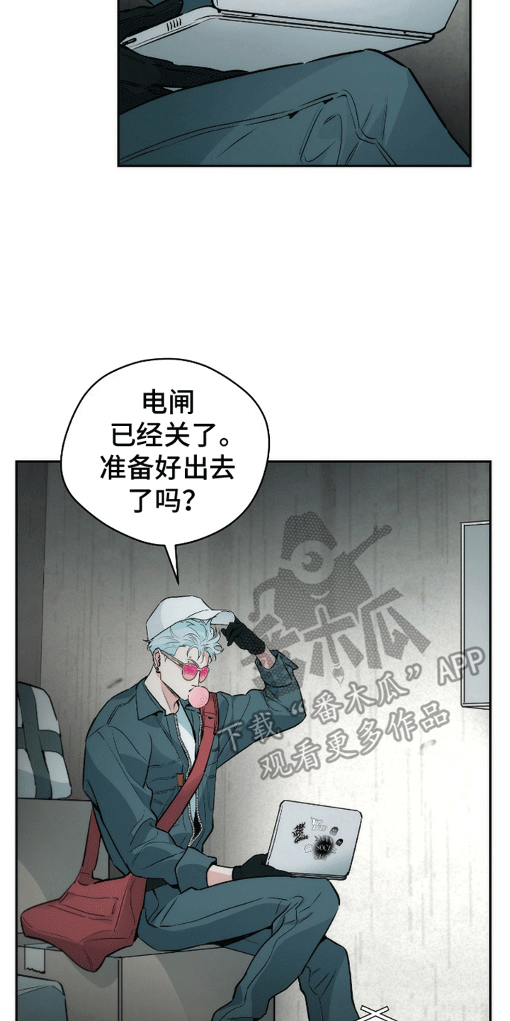 偏离轨道漫画,第9话5图