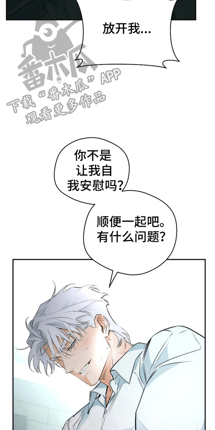 偏离轨道漫画,第4话1图