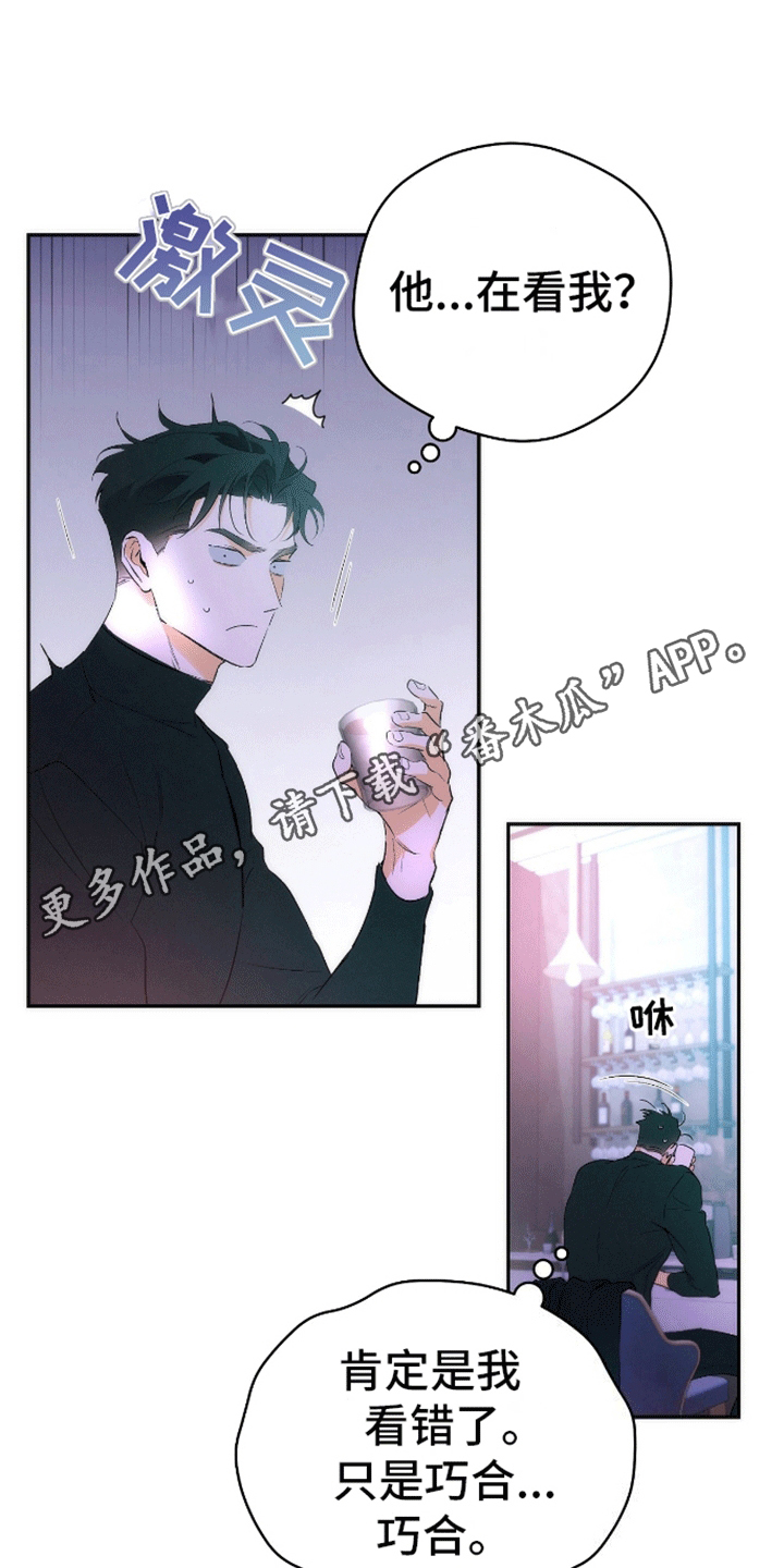 偏离轨道漫画,第2话2图