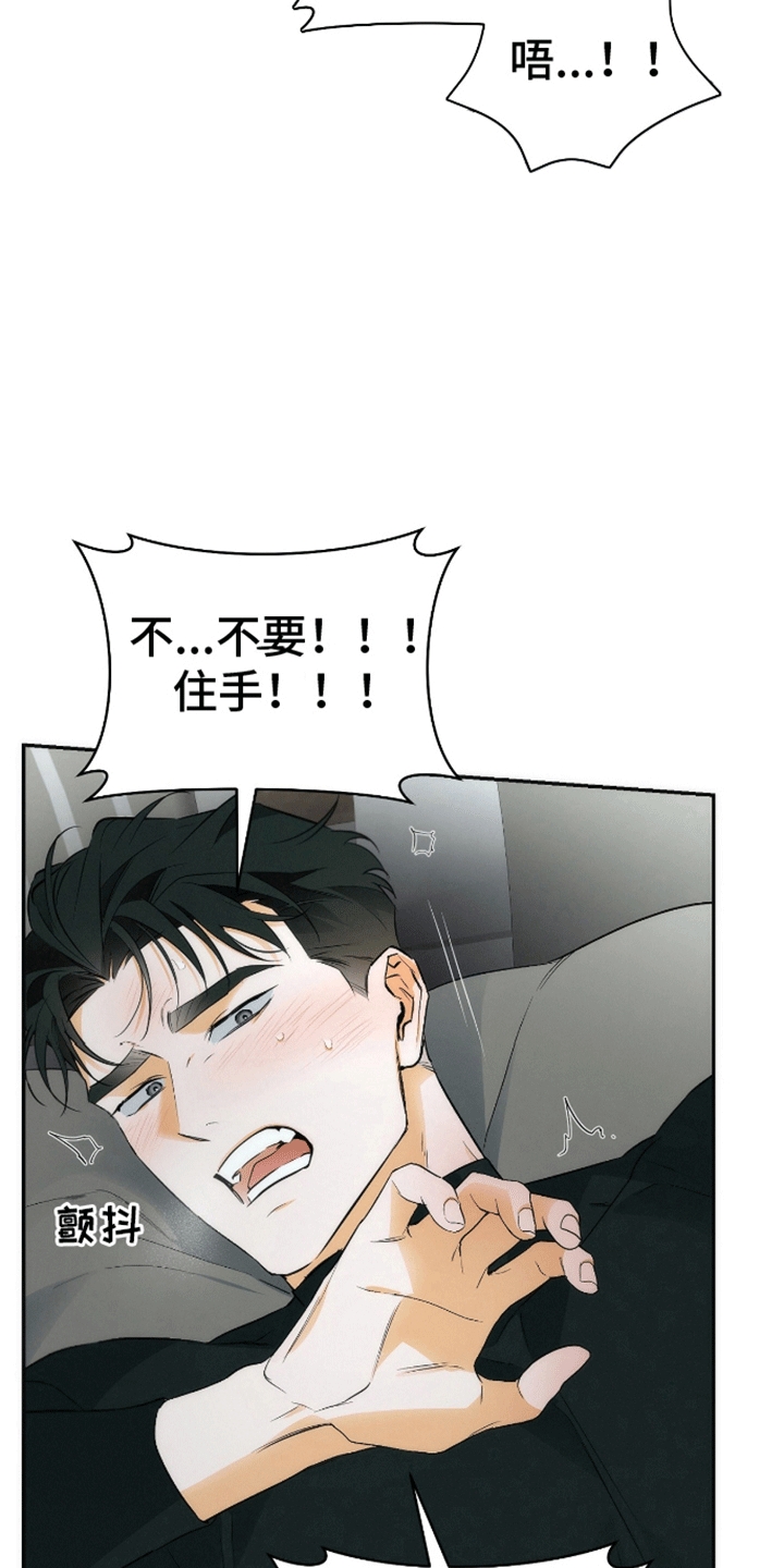 偏离轨道漫画,第4话5图