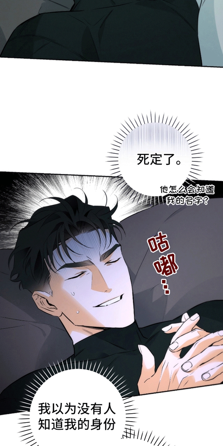 偏离轨道漫画,第4话2图