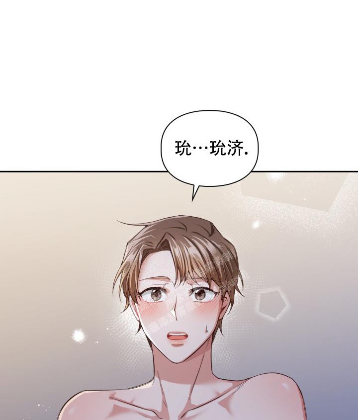 明月堂漫画,第8话4图