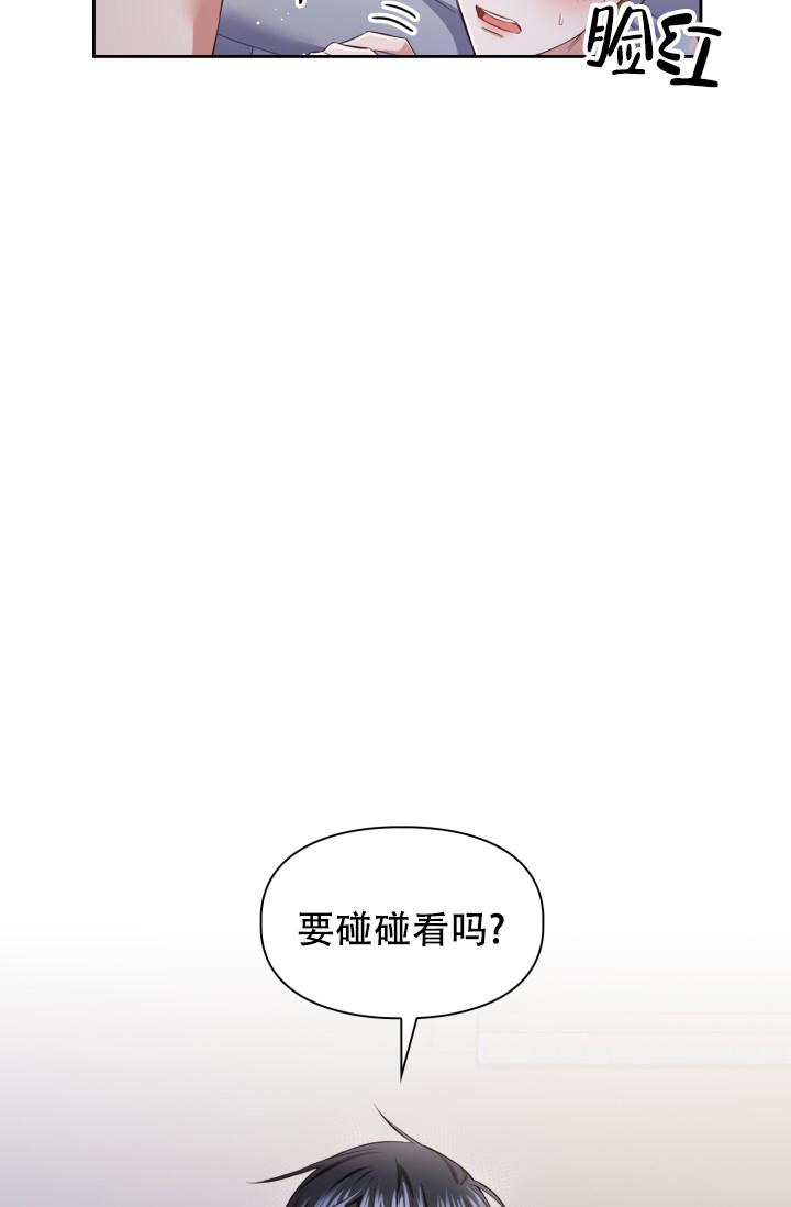 明月堂漫画,第8话4图