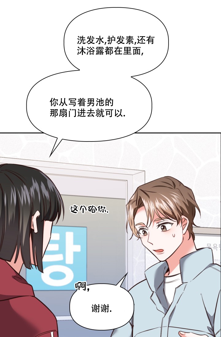 明月堂漫画,第1话1图