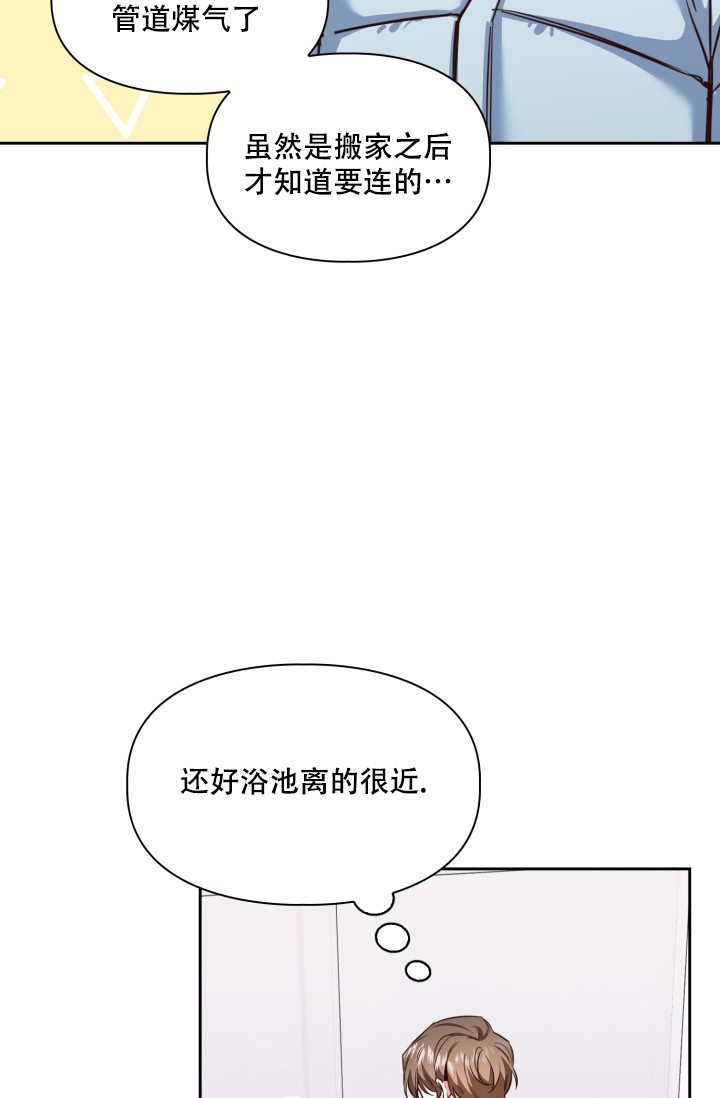 明月堂漫画,第1话3图