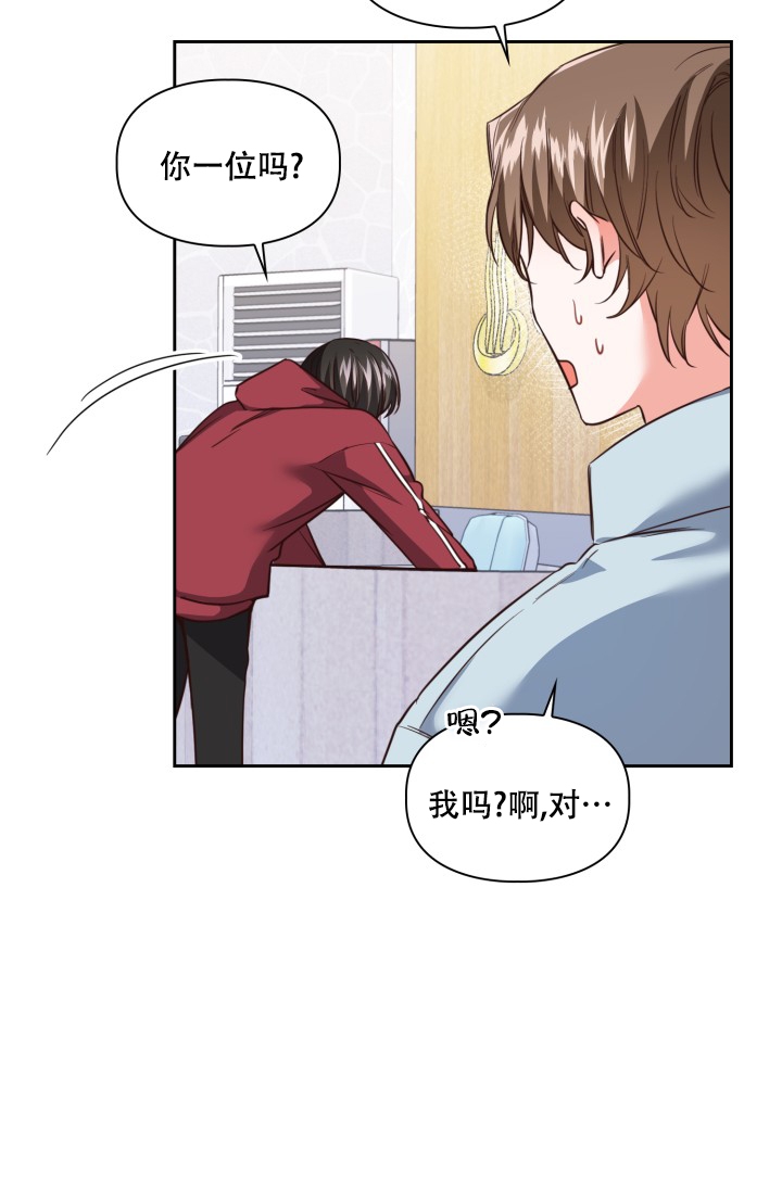 明月堂漫画,第1话5图