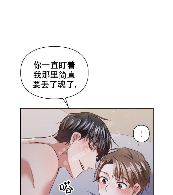 明月堂漫画,第8话3图