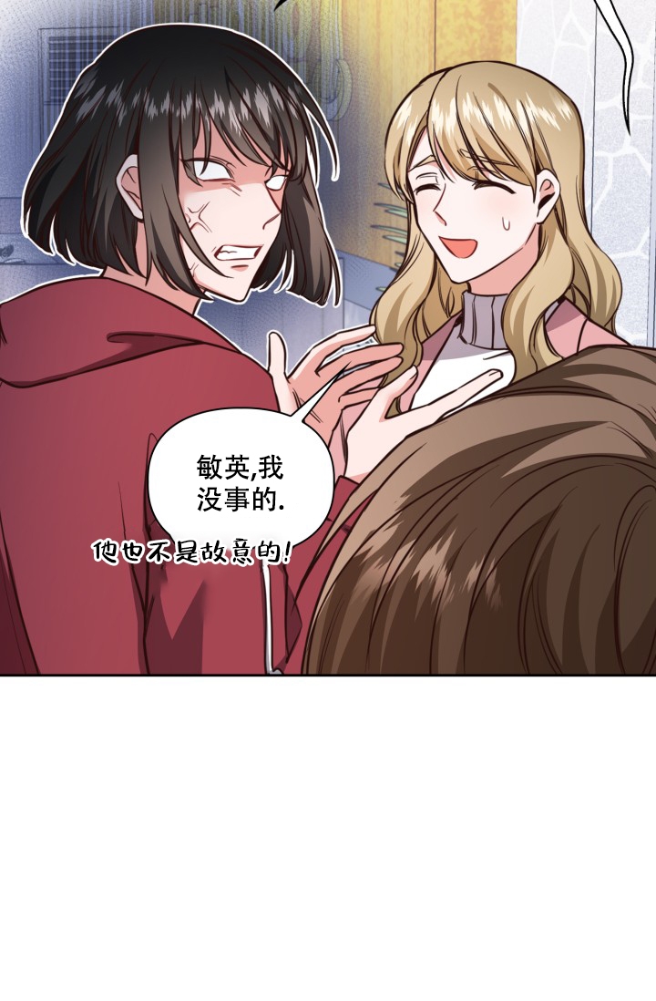 明月堂漫画,第1话4图