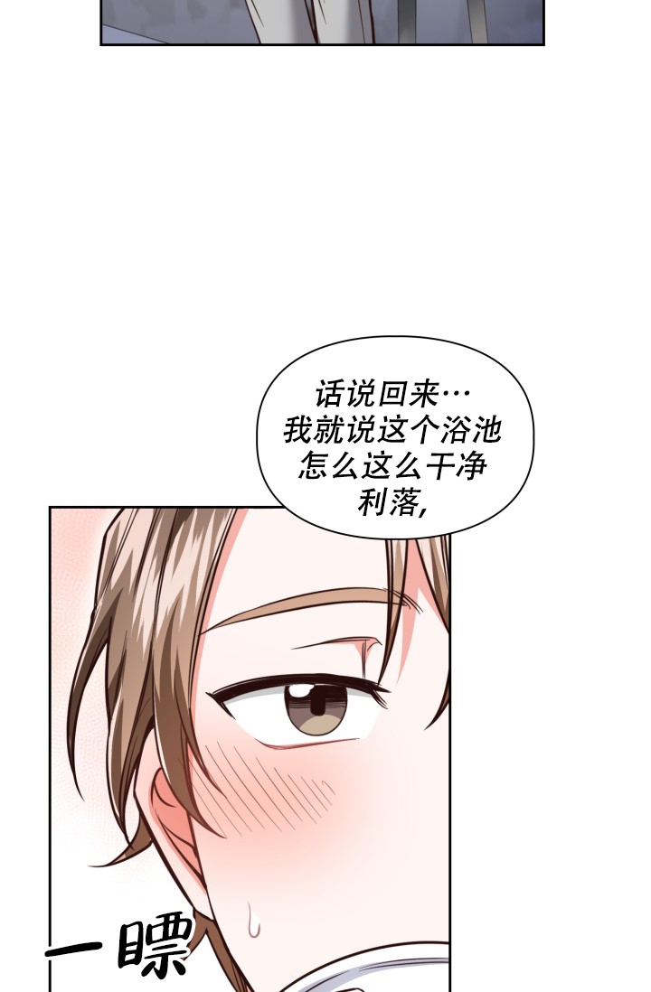 明月堂什么意思漫画,第3话5图