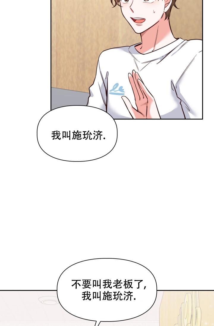 明月堂什么意思漫画,第3话5图