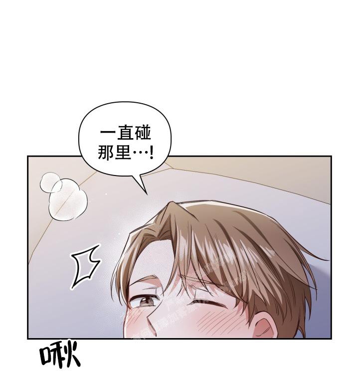 明月堂漫画,第8话4图