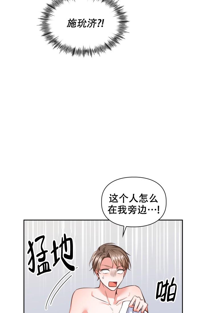 明月堂文化漫画,第7话4图