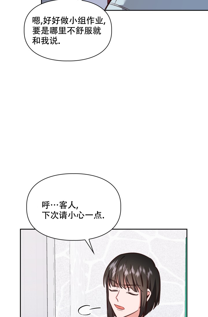 明月堂漫画,第1话2图