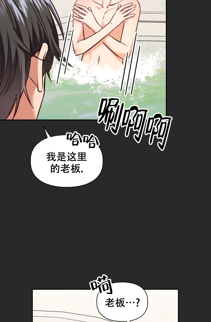 明月堂什么意思漫画,第3话2图