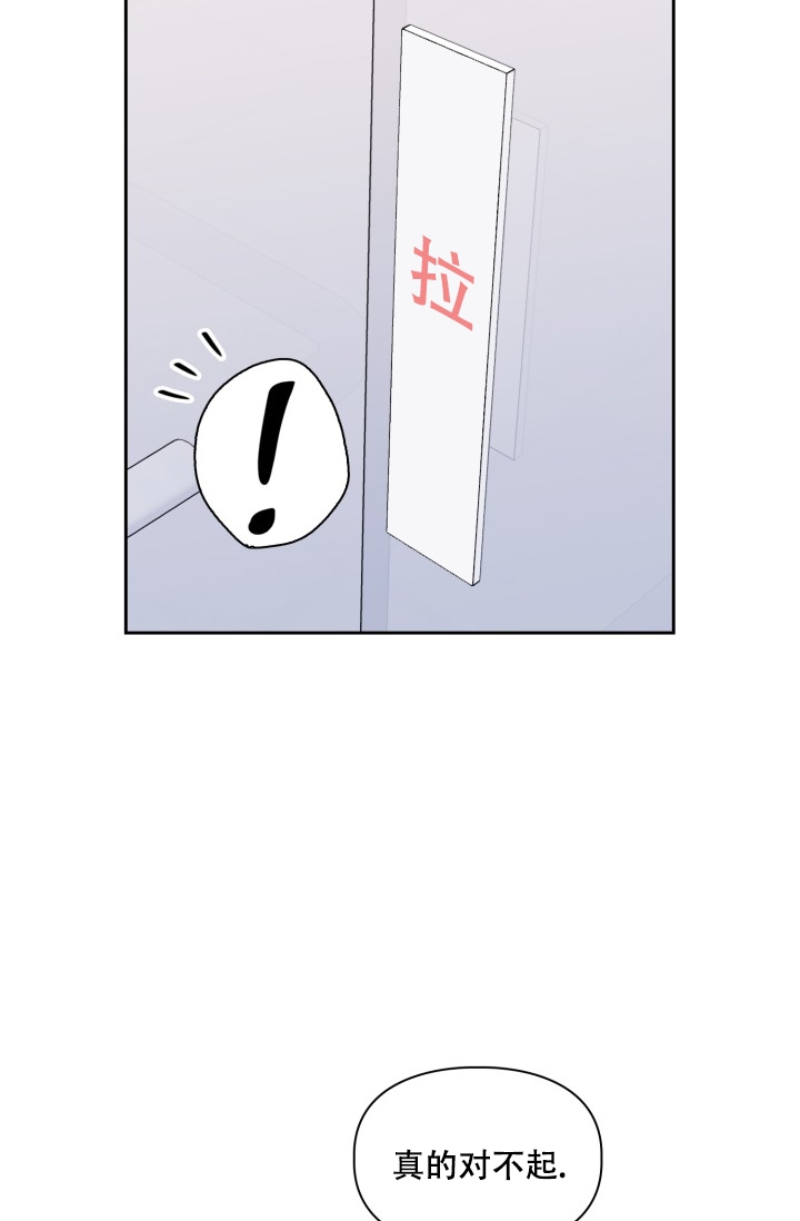 明月堂漫画,第1话4图