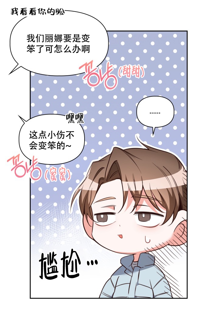 明月堂漫画,第1话5图