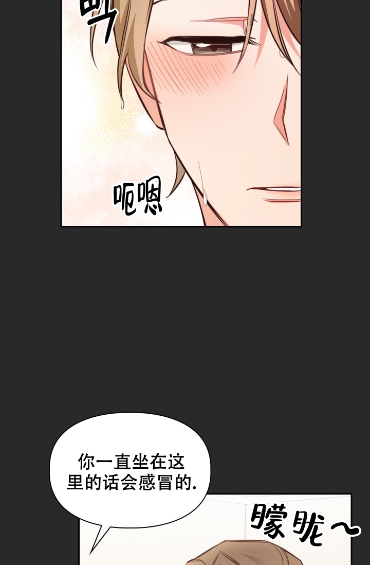 明月堂什么意思漫画,第3话3图