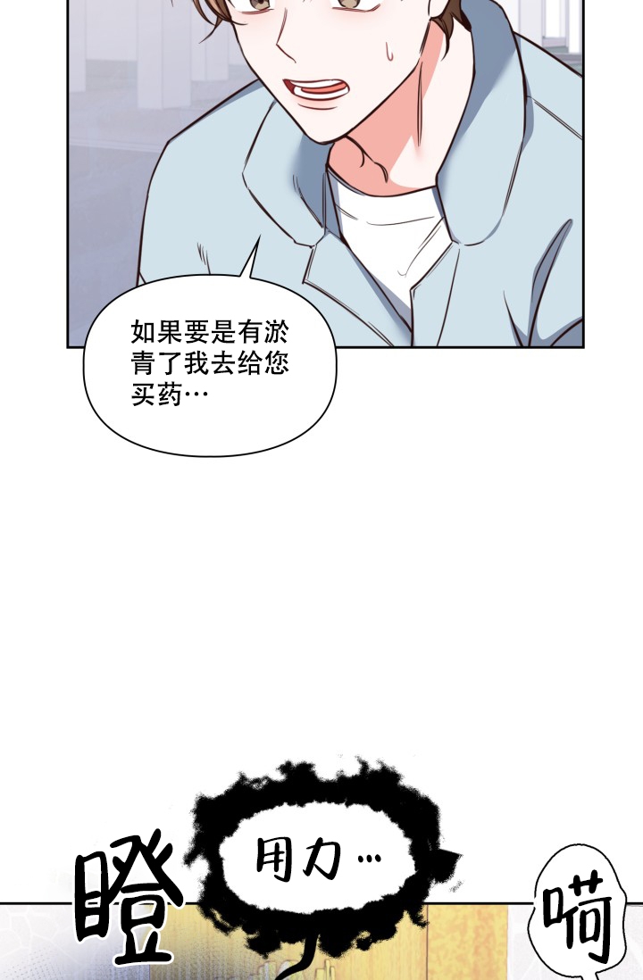 明月堂漫画,第1话3图