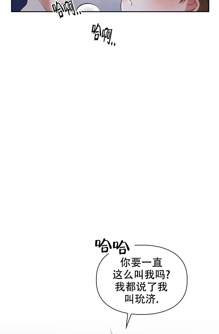 明月堂漫画,第8话2图