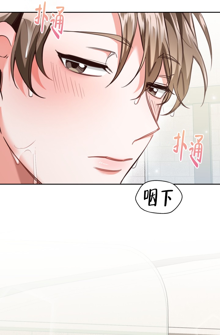 明月堂漫画,第2话5图