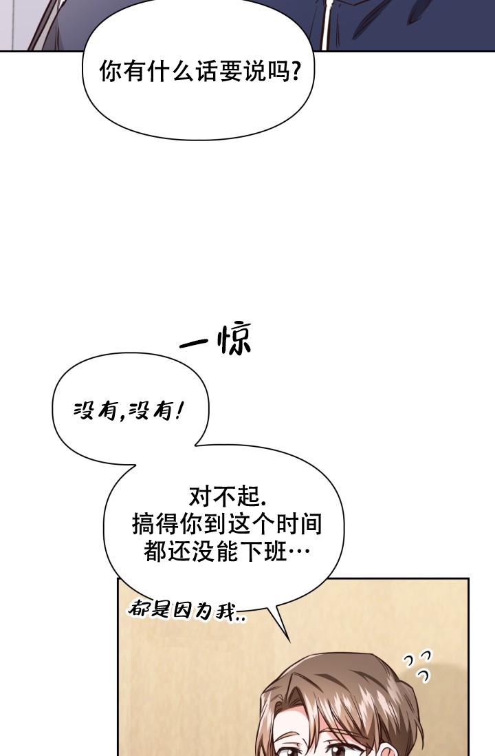 明月堂什么意思漫画,第3话4图