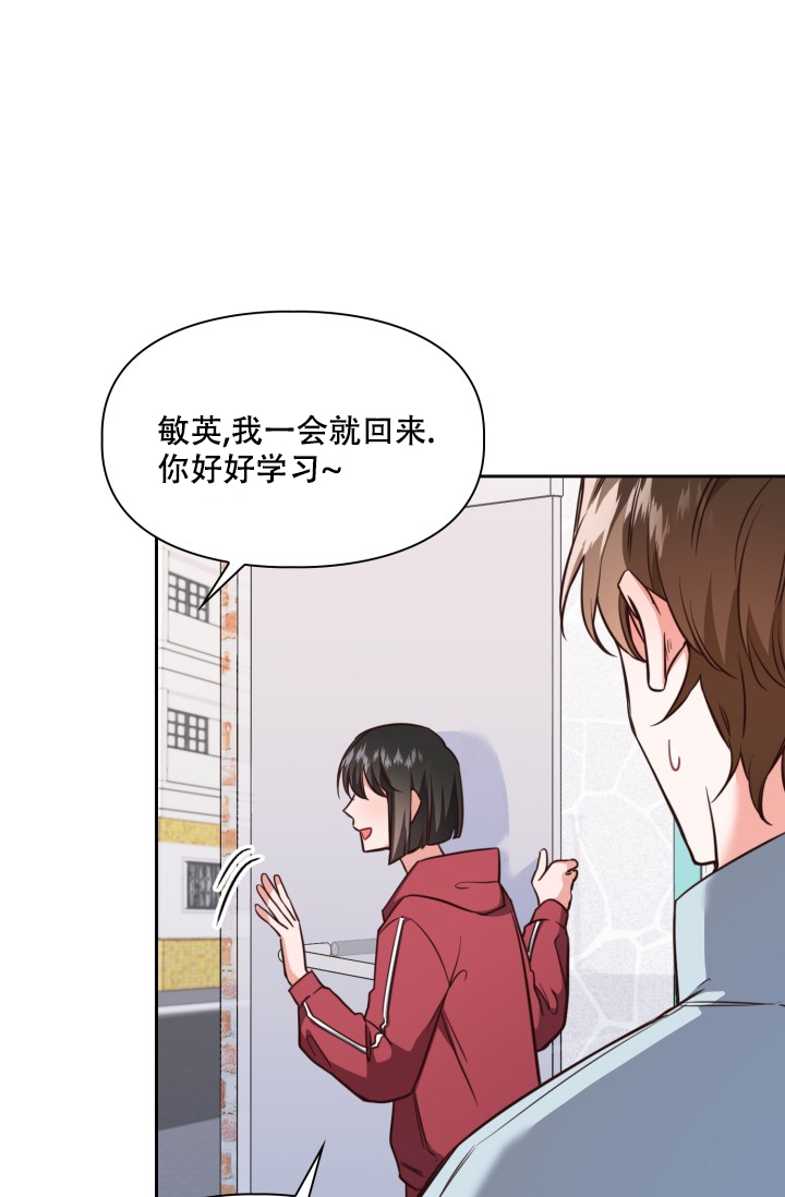 明月堂漫画,第1话1图