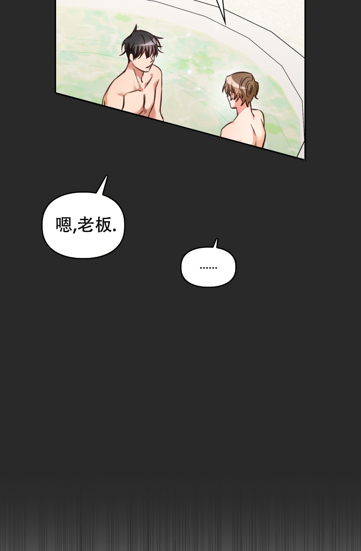 明月堂什么意思漫画,第3话3图