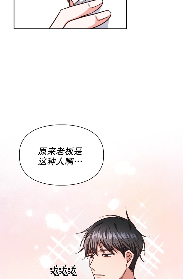 明月堂什么意思漫画,第3话1图