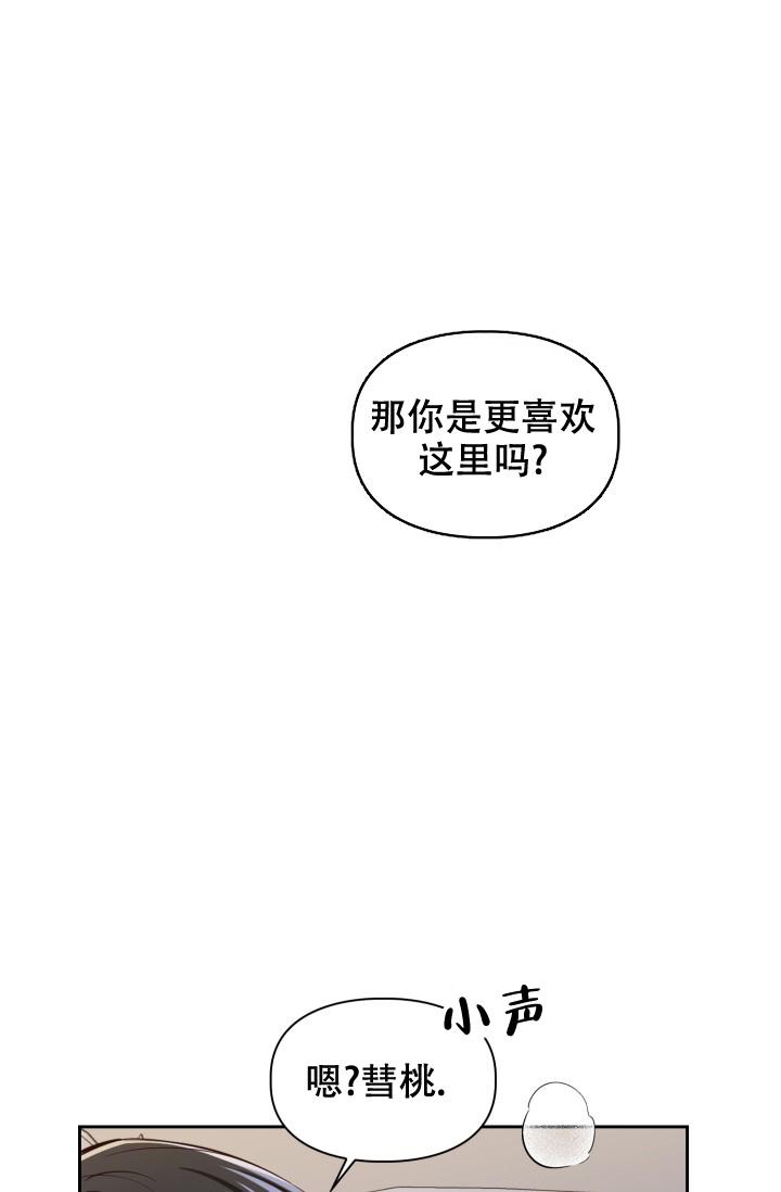 明月堂漫画,第8话3图