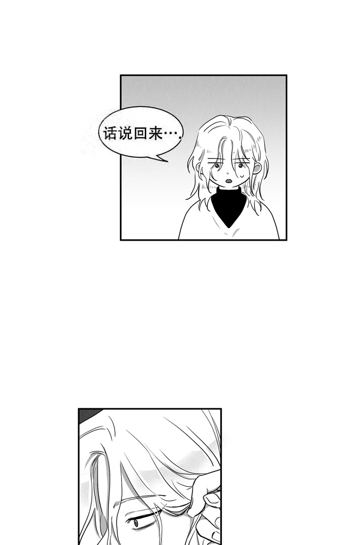 取向百分百漫画,第11话5图