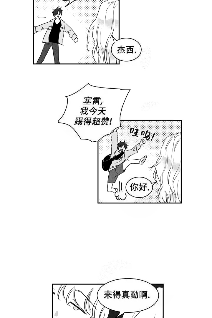 取向硅钢牌号漫画,第11话2图