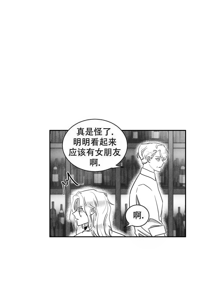 取向百分百漫画,第11话4图